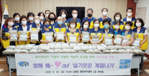 남항동 지역사회보장협의체, 지역복지 특화사업 추진