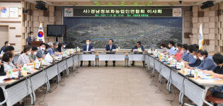 사) 경남 정보화 농업인연합회 찾아가는 이사회 거창에서 개최