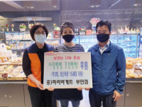 파리바게트 부민점, 남부민1동에 사랑의 빵 후원