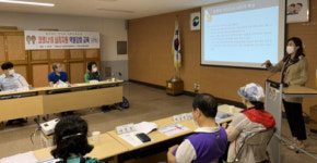 서대신1동, 코로나19 심리지원 교육 실시