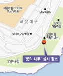 고철로 팔렸던 ‘꽃의 내부’ 2년 9개월 만에 완전 복원