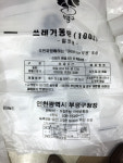 부산 100L 쓰레기 봉투 사라진다