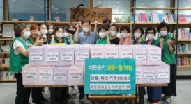 부산진구 초읍동새마을부녀회, 미숫가루 나눔 행사