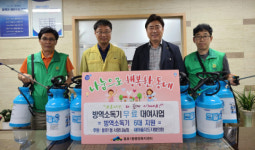 용호1동행정복지센터, 코로나19 극복 ‘방역기 대여 사업’