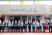 창원시, 창원축구센터 체육관 개관
