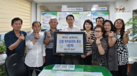 해운대 신용협동조합, 반송1동 행정복지센터에 ‘위치알리미 기기’ 전달