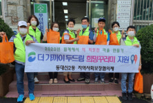 서구 동대신2동, 고독사 예방 더 가까이 두드림 희망꾸러미 전달