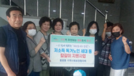 동광동 지역사회보장협의체, 저소득 독거노인 세대 ‘칼갈이 지원사업’ 시행
