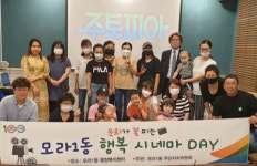사상구 모라1동 문화가 꽃 피는 모라 행복 시네마 무료 영화상영 개최