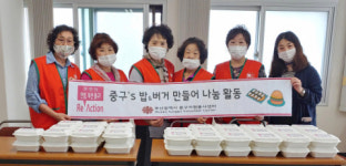 중구 자원봉사센터, 중구’s 밥버거 만들어 나눔 활동 전개