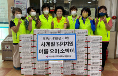 북구 덕천1동, 사계절 김치 나눔 추진