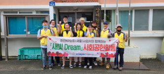 새 빛을 선물해 드립니다 한전KPS 직원들의 빛나는 구슬땀