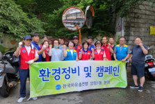 자유총연맹 부산진구 양정1동분회, 관내 환경정비 실시