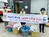 서구 서대신1동, 취약계층 위한 세탁 봉사활동