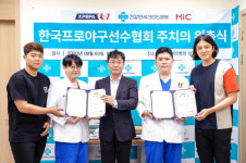 부산 중구 ‘건강만세365병원’ 프로야구선수협회 주치의 위촉