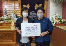 (사)미소원, 침수피해 지원금 300만원 전달식