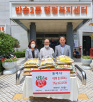 해운대구 동국사, 해운대구 반송2동에 쌀, 장학금 기탁