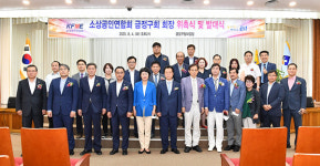 “금정구 소상공인 똘똘 뭉쳤다”…소상공인연합회 금정구지회 출범
