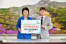 “일하는 기쁨” 금정구지역자활센터, 사회적협동조합으로 거듭나다