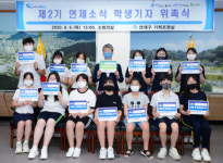 연제구, 제2기 연제소식 학생기자단 위촉식 개최