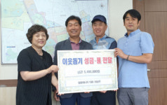 당감1동 합동에너지, 이웃돕기 성금 기탁