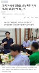 김종민, 폭우 예고된 날 술자리?… 단순 식사, 사실 아냐
