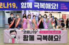 부산진구, 코로나19 극복을 위한 응원 캠페인 참여