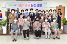 장전2동, ‘슬기로운 은빛 생활’ 개강식 개최