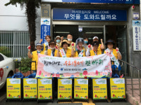 용호3동 통장협의회, ‘함께해요, 우리동네 한 바퀴!’ 개최