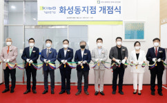 기보, 경기도 화성시에 화성동지점 신설