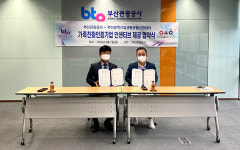 부산관광공사·부산일생활균형지원센터 인센티브 제공 협약 체결