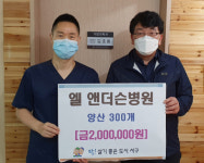 엘 앤더슨병원, ‘생활속 거리두기·폭염대비’양산 전달