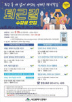 연제구, ‘퇴근길’평생학습 프로그램 운영