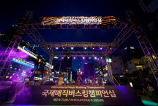 구남로에 매직이 돌아온다