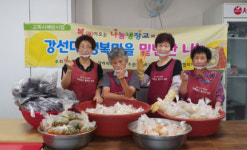 사상구 덕포1동 강선대행복마을 갤러리부엌, 무더위 극복을 위한 삼계탕 및 밑반찬 나눔