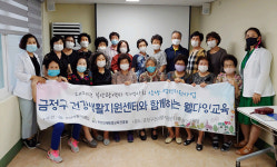 금정구 건강생활지원센터, “ 내 생각대로 死는 법” 웰다잉 교육 운영