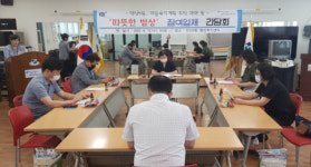 연산5동, 따뜻한 밥상 참여업체 간담회 개최