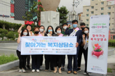 동삼2동-절영종합사회복지관, 민·관 협력사업 ‘찾아가는 복지상담소’ 운영