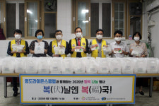 부산영도라이온스클럽과 함께하는 행복나눔 말복행사, ‘복(伏)날엔 복(福)국’ 개최