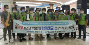 부산진구, 여름휴가철 청소년 출입업소 집중점검