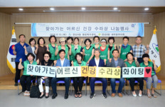 연산9동 , 찾아가는 어르신 건강 수라상 나눔행사 개최