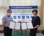 장림1동, 장애인복지프로그램 보급사업 업무협약 체결