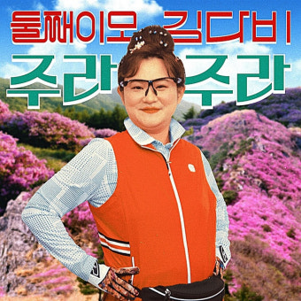 부코페 사회자 이홍렬…'다비이모' 김신영은 개막식 축하무대