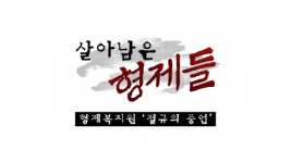 “형제복지원 박인근 원장, 직접 호주 와서 골프장 돈 관리”