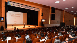 금정구, ‘2021학년도 대학 입시 설명회’ 성료