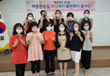 해운대구 중2동, 네일케어·휴먼케어 봉사단 양성 교육 실시