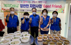 연산1동, 이웃과 함께하는 반찬지원사업 Good Friend 추진