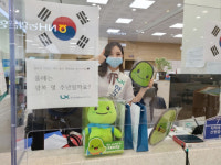 한국국토정보공사 울주지사, 광복절 퀴즈 이벤트 전개