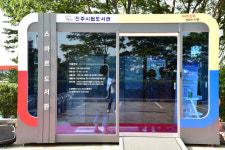 진주시 서부도서관에 ‘스마트 도서관’ 개관, 운영