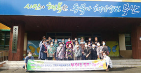 부곡4동, 홀로 어르신과 함께하는 천연염색 체험
